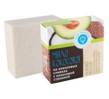 Натуральное мыло на кокосовых сливках Нежный пилинг