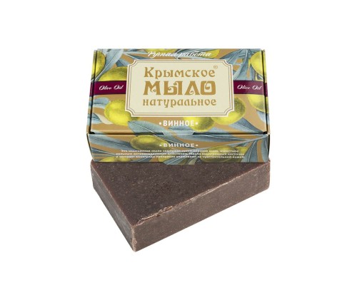 Крымское натуральное мыло на оливковом масле Винное