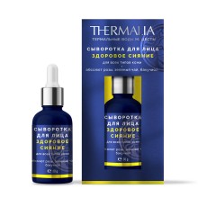 Сыворотка для лица Здоровое сияние для всех типов кожи Terra Thermalia