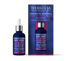 Сыворотка для лица Эликсир молодости для зрелой кожи Terra Thermalia