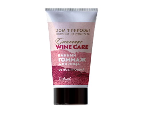 Винный гоммаж для лица Обновляющий Wine Care